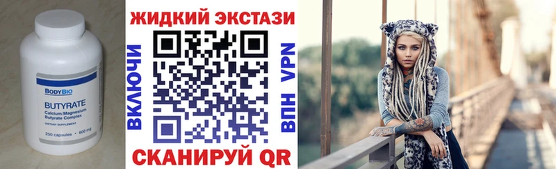 БУТИРАТ буратино  цены наркотик  гидра   Валдай 