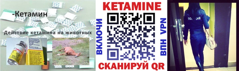 КЕТАМИН VHQ  купить наркотик  Валдай 
