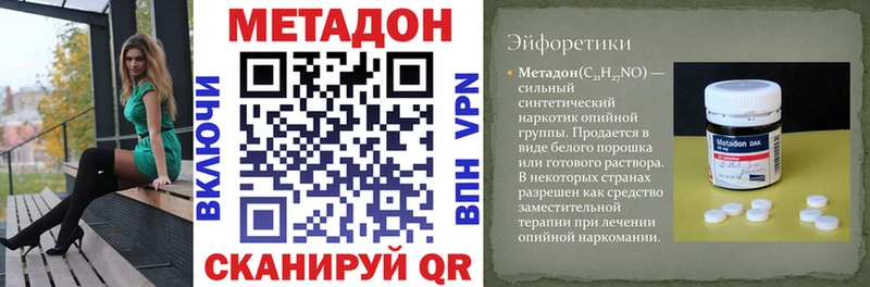 МЕТАДОН белоснежный Валдай