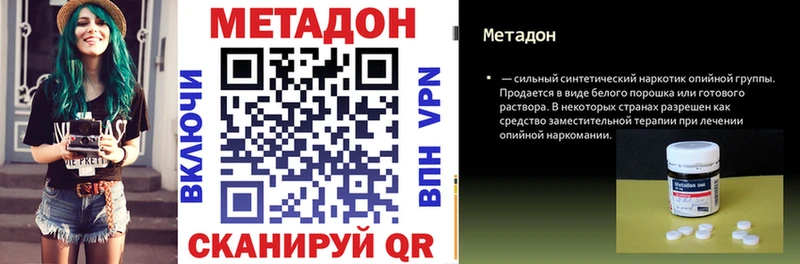 Метадон methadone  Валдай 